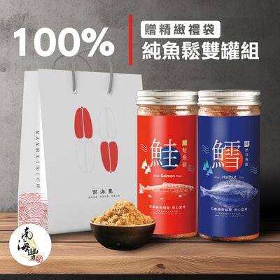100%純魚鬆雙罐禮袋組(附精美提袋)