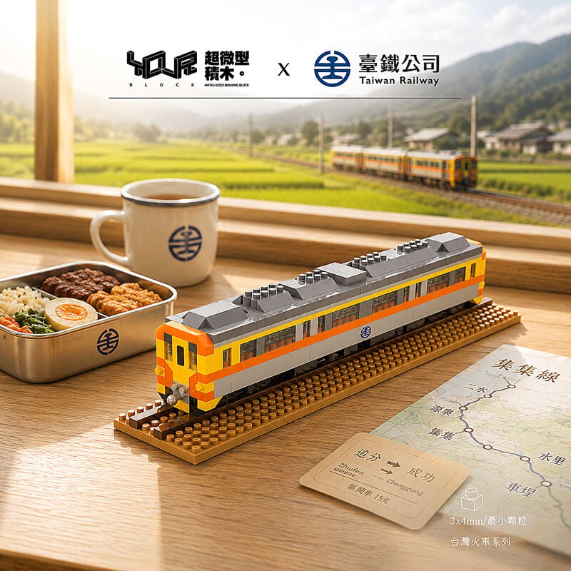 YouRblock超微型積木 - DR1000型柴油客車, , hi-res image number null