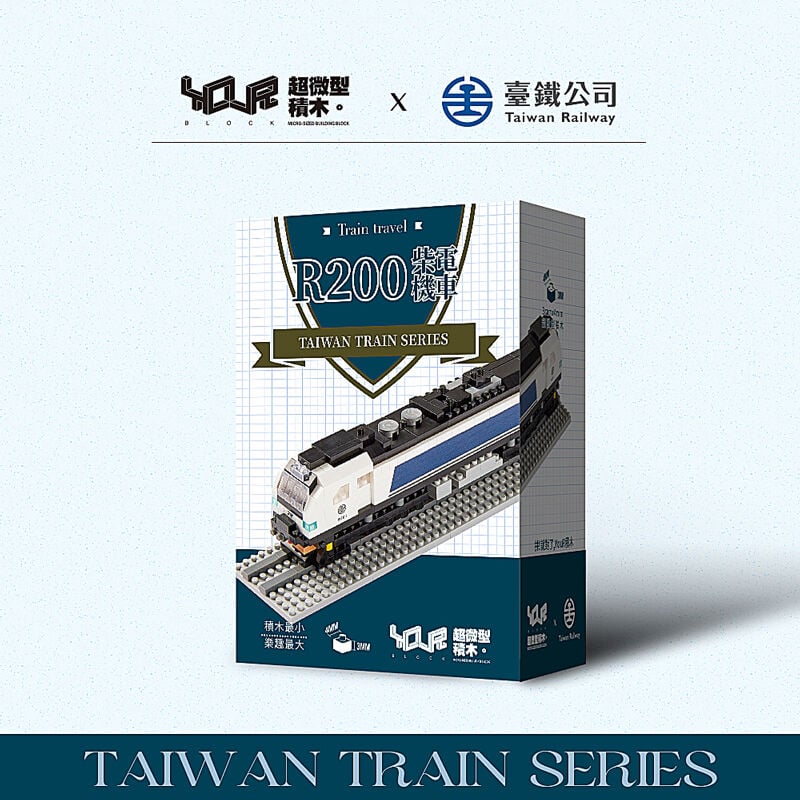 YouRblock超微型積木 - R200型柴電機車, , hi-res image number null
