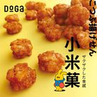 DoGa小米菓-墨西哥椒, , hi-res