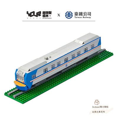 YouRblock超微型積木 - 電聯車EMU700(阿福號)