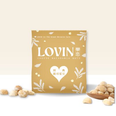 優選起司夏威夷豆隨手包(30g)20入-袋裝