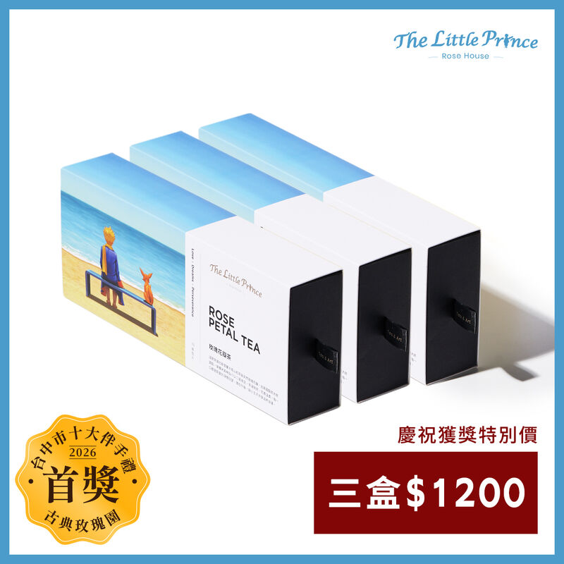 小王子玫瑰花瓣茶 | Rose Petal Tea | 精品立體茶包盒 (10包入-附提袋), , hi-res image number null