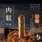 醬心蛋捲-肉鬆口味, , hi-res