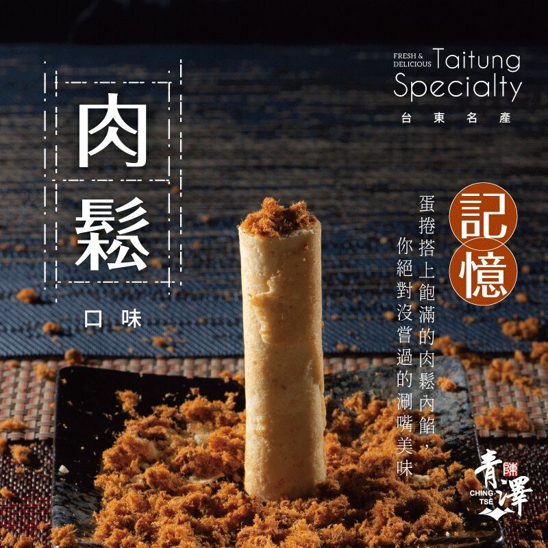 醬心蛋捲-肉鬆口味, , hi-res image number null