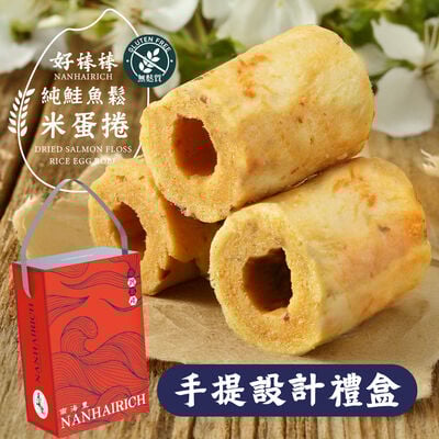 烏金旺｜鮭魚鬆米蛋捲手提設計禮盒