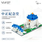 YouRblock超微型積木－遊。台灣中正紀念堂, , hi-res