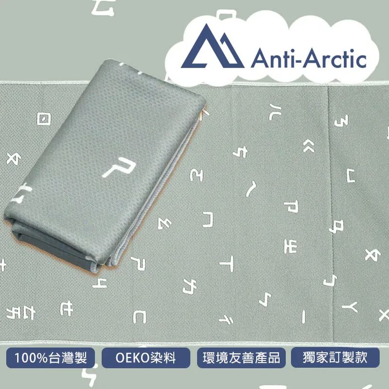 玉石涼感巾-注音符號, , hi-res image number null