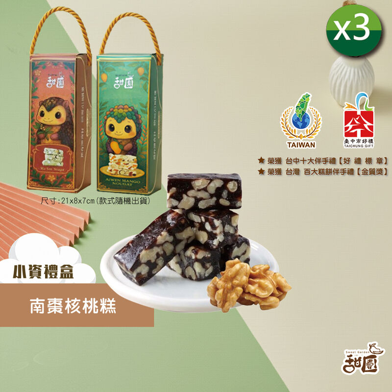 南棗核桃糕-小資禮盒, , hi-res image number null