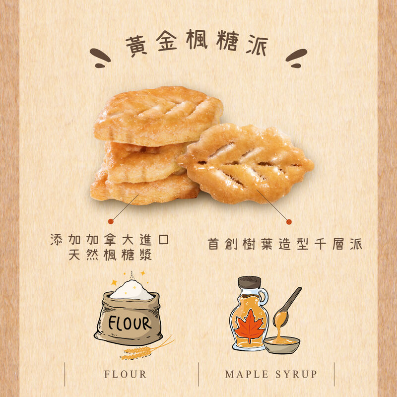 黃金楓糖派4入組, , hi-res image number null