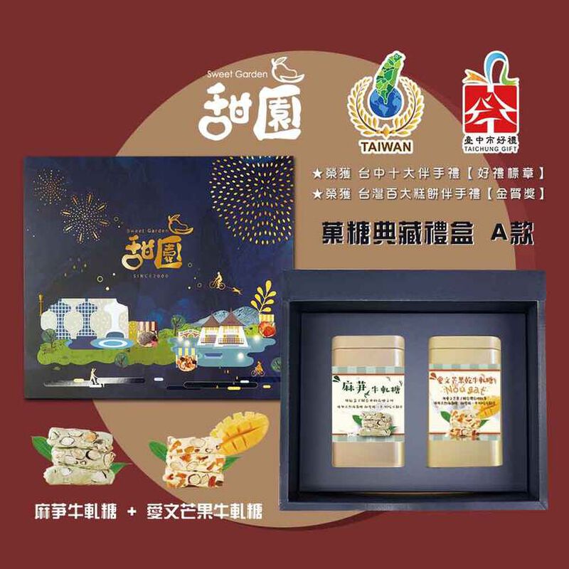 菓糖典藏禮盒, , hi-res image number null