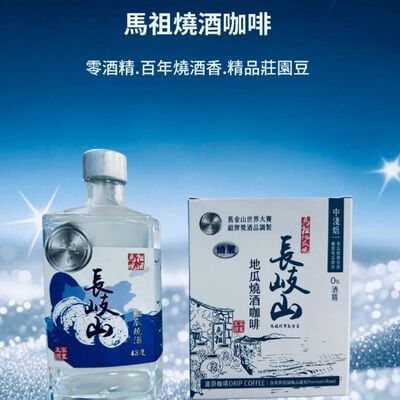 地瓜燒酒咖啡綺麗版/10入