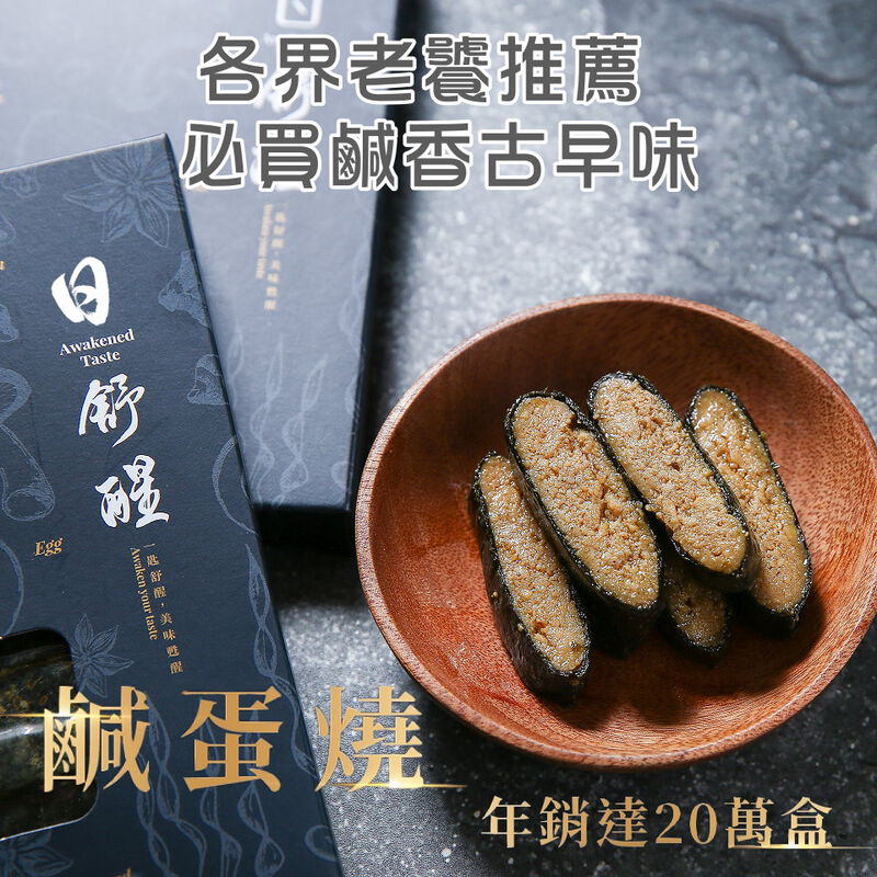 御廚鹹蛋燒-蛋素可, , hi-res image number null