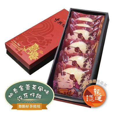 柚香金萱沒牙仔餅/6入