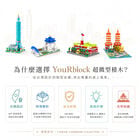 YouRblock超微型積木－遊。台灣中正紀念堂, , hi-res