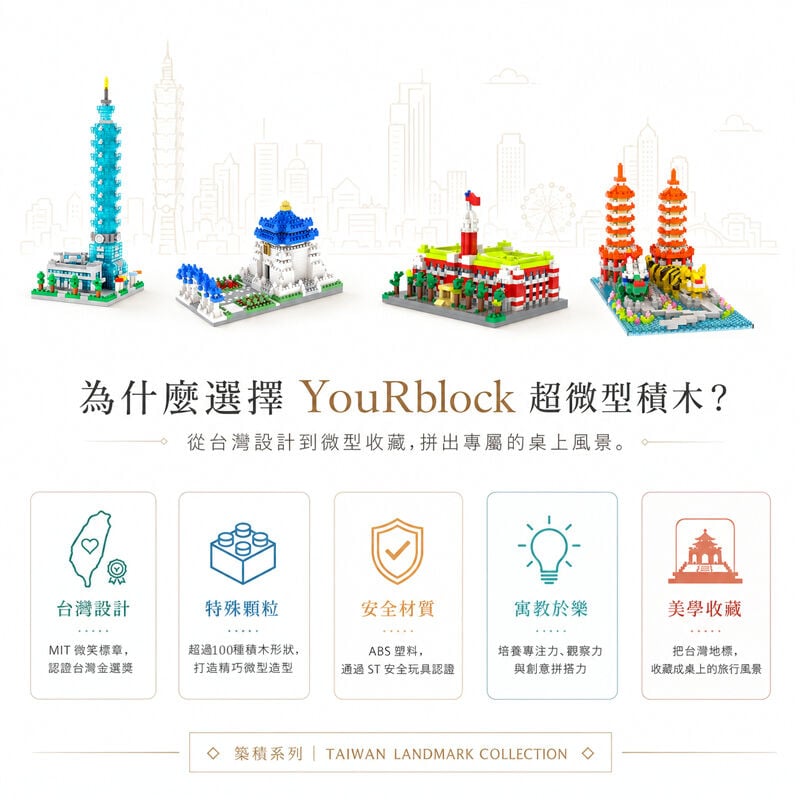 YouRblock超微型積木－遊。台灣中正紀念堂, , hi-res image number null