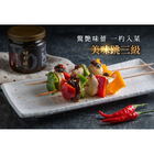 御賞XO醬 (勁辣口味) 蛋素可, , hi-res