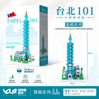 YouRblock超微型積木－築。台北101, , hi-res