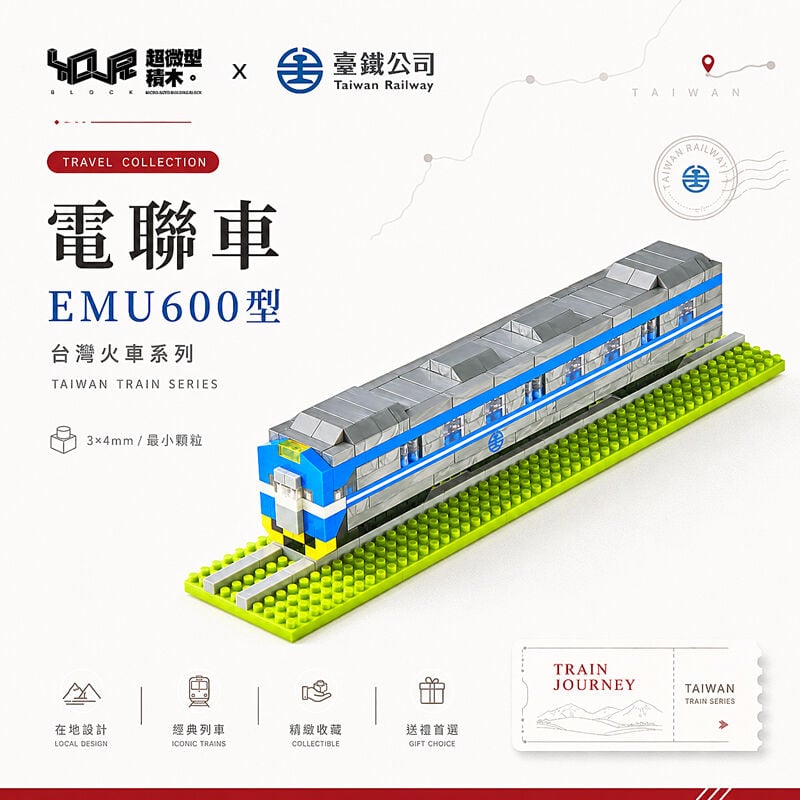 YouRblock超微型積木 - 電聯車(EMU600), , hi-res image number null