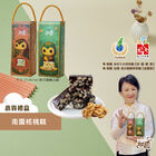 南棗核桃糕-小資禮盒, , hi-res