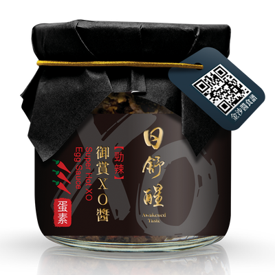 御賞XO醬 (勁辣口味) 蛋素可