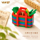 YouRblock超微型積木 - 台灣時光積-台味茄芷袋, , hi-res