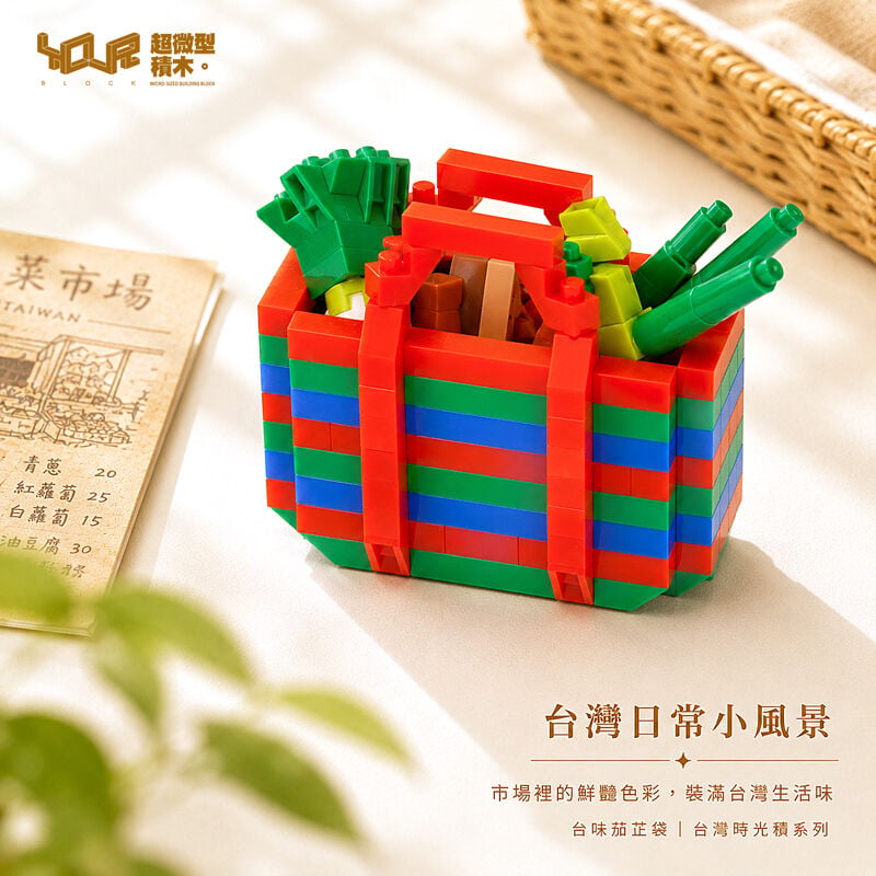 YouRblock超微型積木 - 台灣時光積-台味茄芷袋, , hi-res image number null