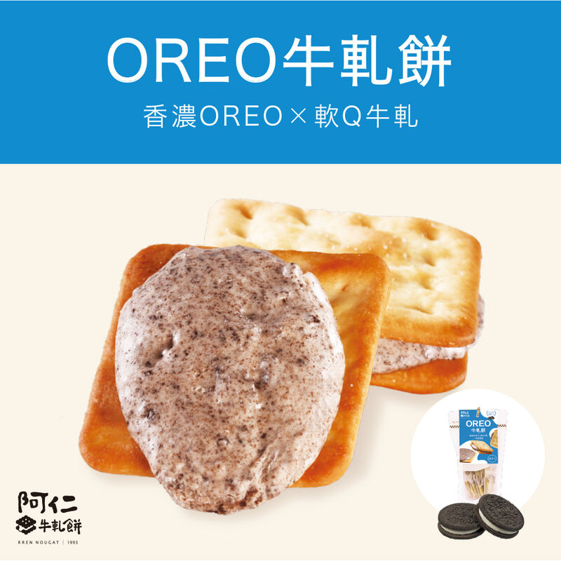 OREO牛軋餅, , hi-res image number null