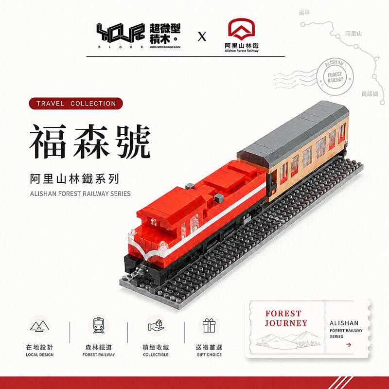 YouRblock超微型積木 - 福森號, , hi-res image number null