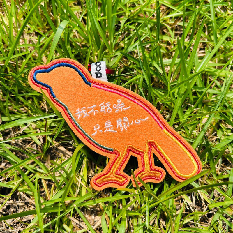 台灣白喉噪眉-台灣特有種刺繡吊牌, , hi-res image number null