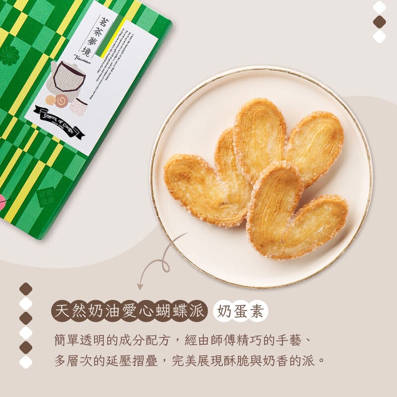 茗茶夢境-單本書禮盒, , hi-res image number null