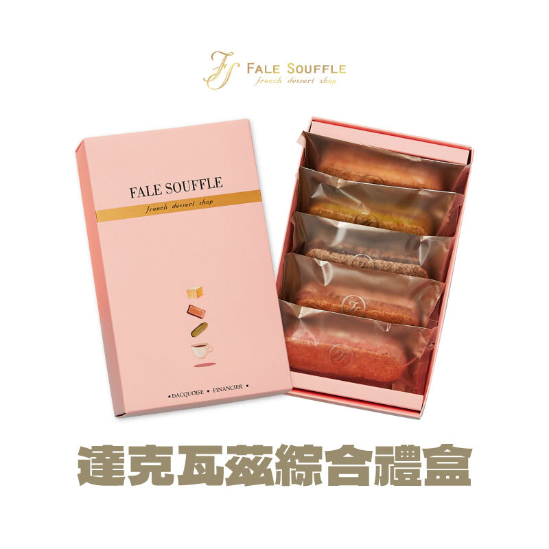 達克瓦茲綜合禮盒｜法國點心5入(原味、抹茶、覆盆子、蘋果焦糖、巧克力伯爵), , hi-res image number null