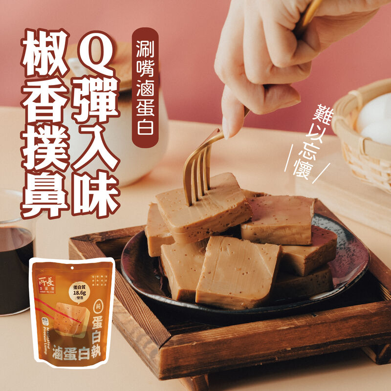 蛋白執(滷蛋白)-(醬香/香辣/椒鹽), , hi-res image number null