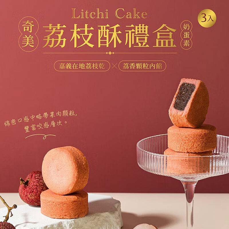 奇美果酥嚐鮮七件組, , hi-res image number null