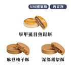 2024國宴伴手禮(9入), , hi-res