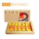 留酥燒_饕客綜合禮盒6入, , hi-res