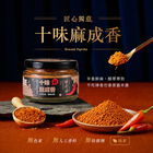 十味麻成香 (90g) 純素可, , hi-res