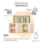 法國Panier des sens 植萃香氛皂三件組, , hi-res