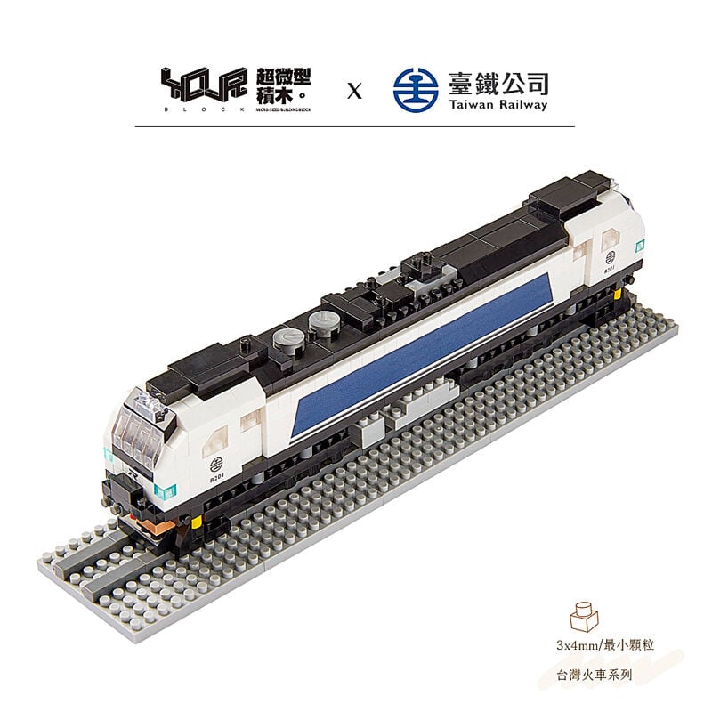 YouRblock超微型積木 - R200型柴電機車, , hi-res image number null
