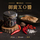 御賞XO醬 (勁辣口味) 蛋素可, , hi-res