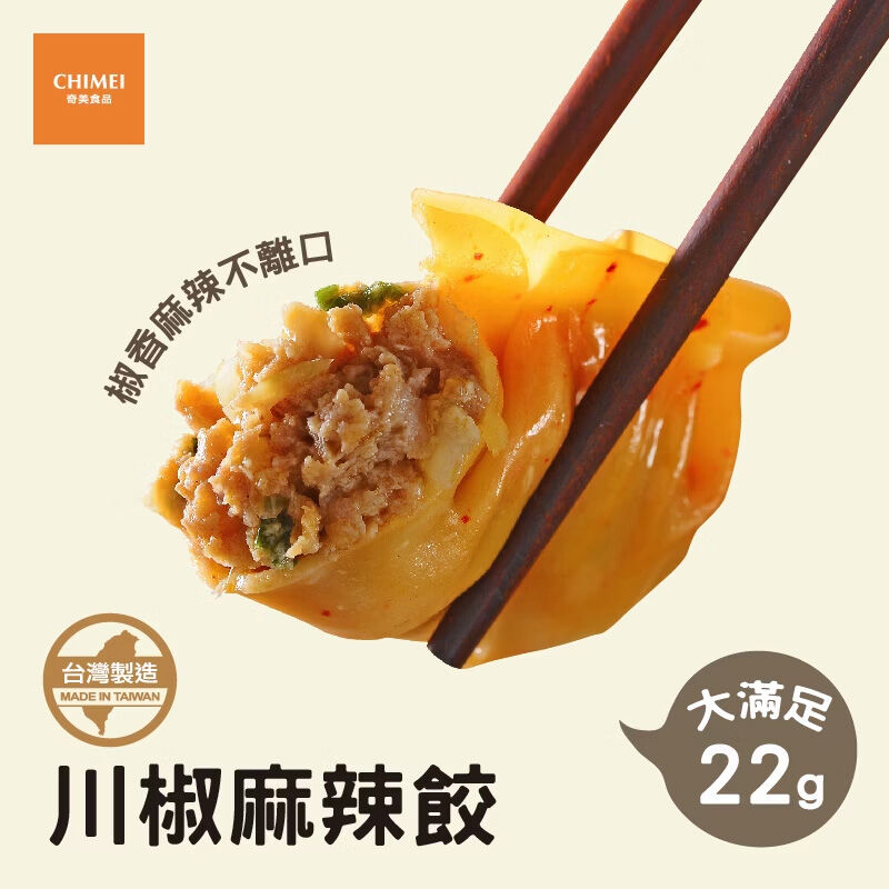 奇美水餃體驗六件組, , hi-res image number null