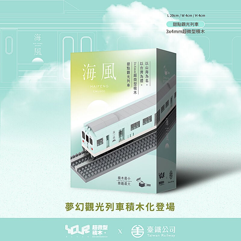 YouRblock超微型積木 - 海風號, , hi-res image number null