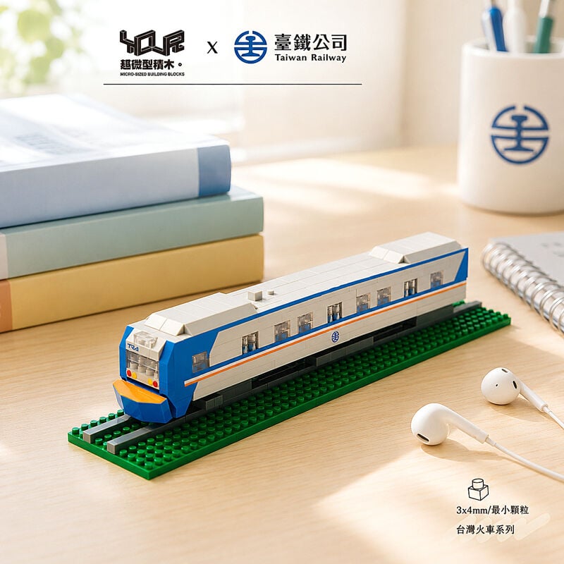 YouRblock超微型積木 - 電聯車EMU700(阿福號), , hi-res image number null