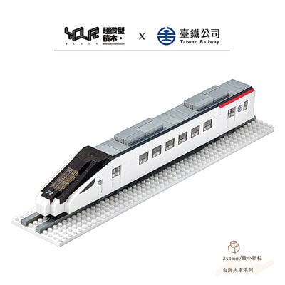 YouRblock超微型積木 - 電聯車EMU3000