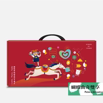 蝴蝶派x奶酥餅乾伴手禮盒