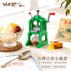YouRblock超微型積木 - 台灣時光積-復古刨冰機, , hi-res