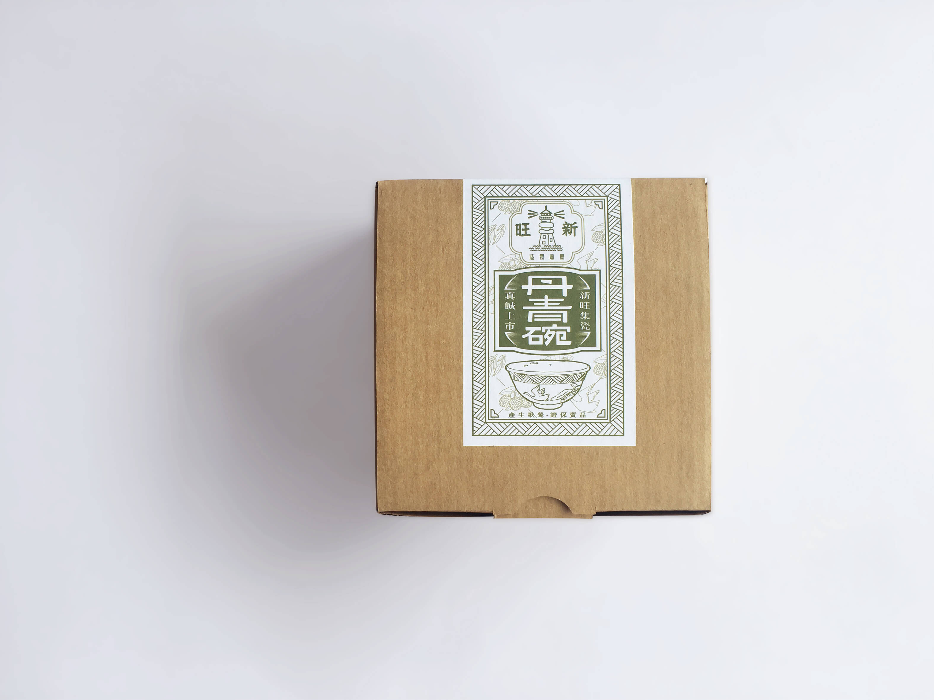 集瓷cocera｜ 丹青碗｜阿嬤家的懷舊寶碗- T-Shopping 高鐵線上購
