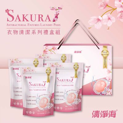 清淨海櫻花7+抗菌酵素洗衣膠囊