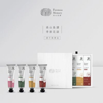 森山島讀花語護手霜禮盒