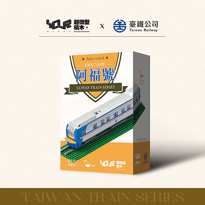 YouRblock超微型積木 - 電聯車EMU700(阿福號), , hi-res image number null